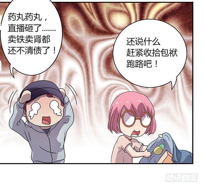 女权战士小桃桃