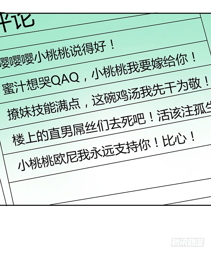 女权战士小桃桃
