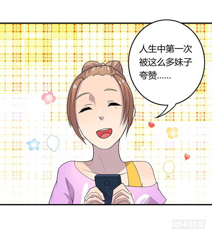女权战士小桃桃