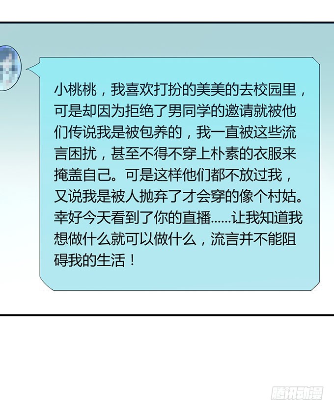 女权战士小桃桃