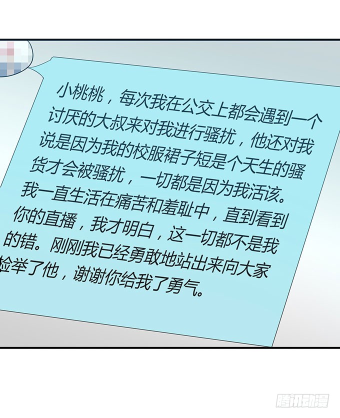 女权战士小桃桃