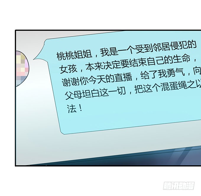 女权战士小桃桃