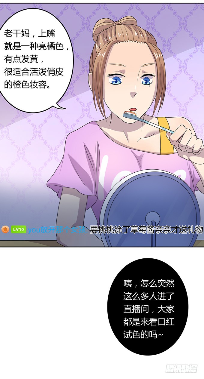 口红试色我最in