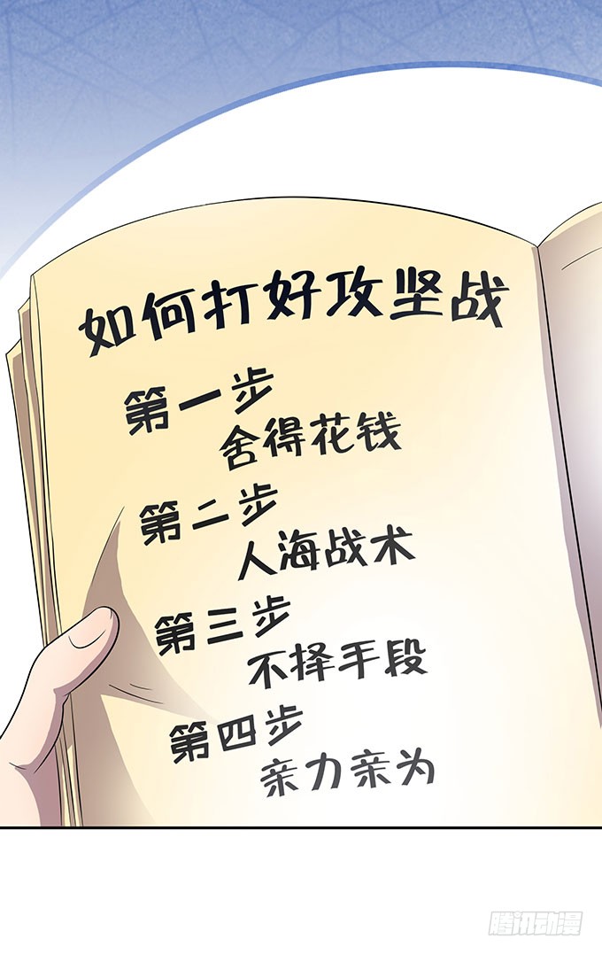高级黑是怎样炼成的（上）