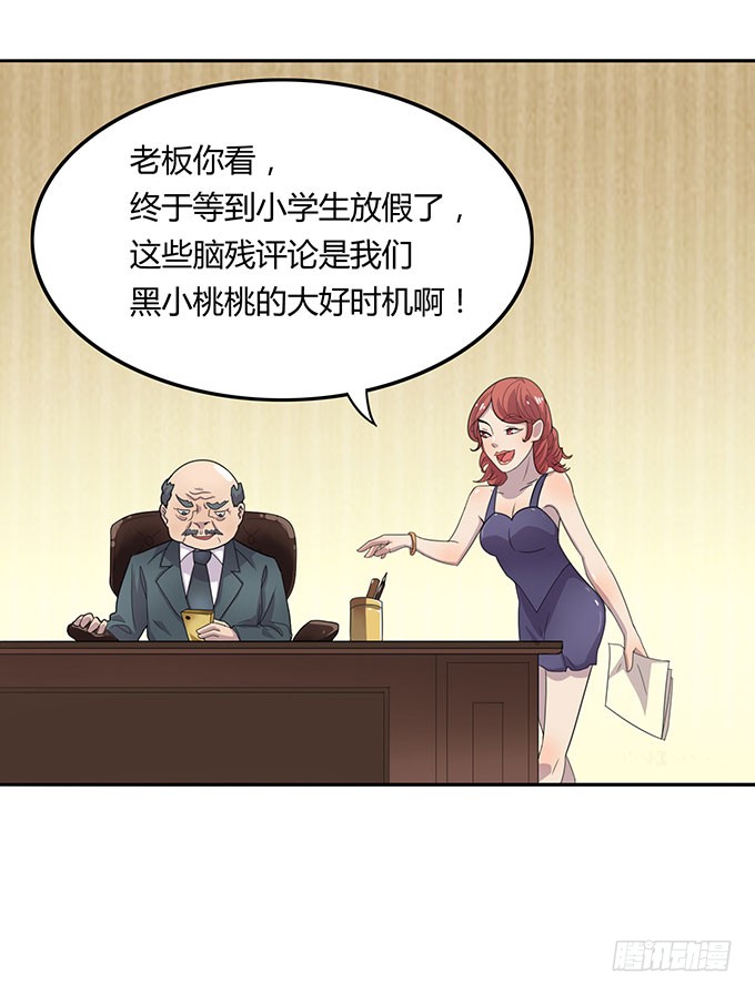 高级黑是怎样炼成的（上）