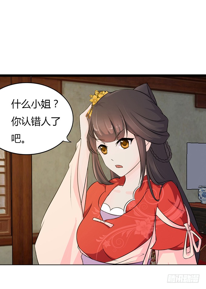 青楼救美
