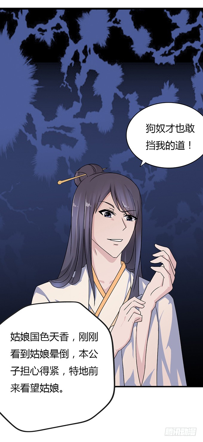 青楼救美