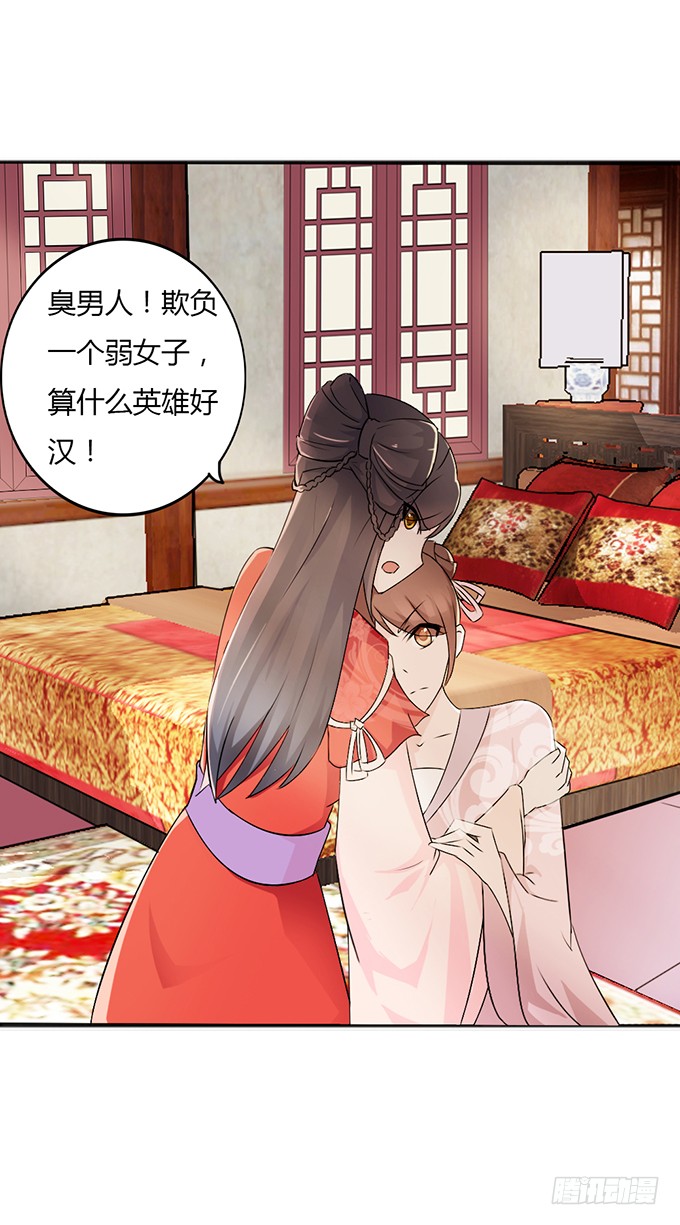 青楼救美