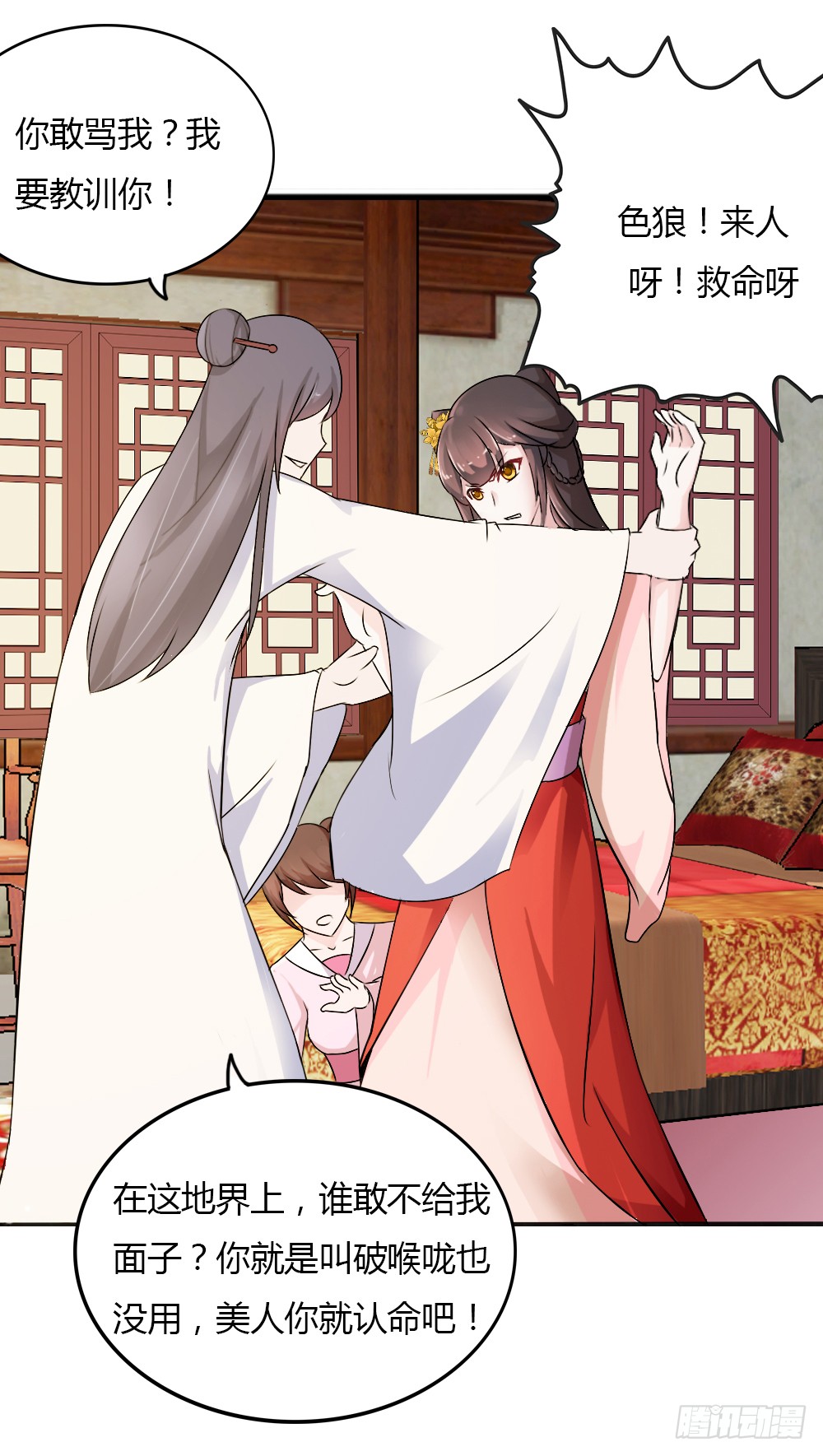 青楼救美