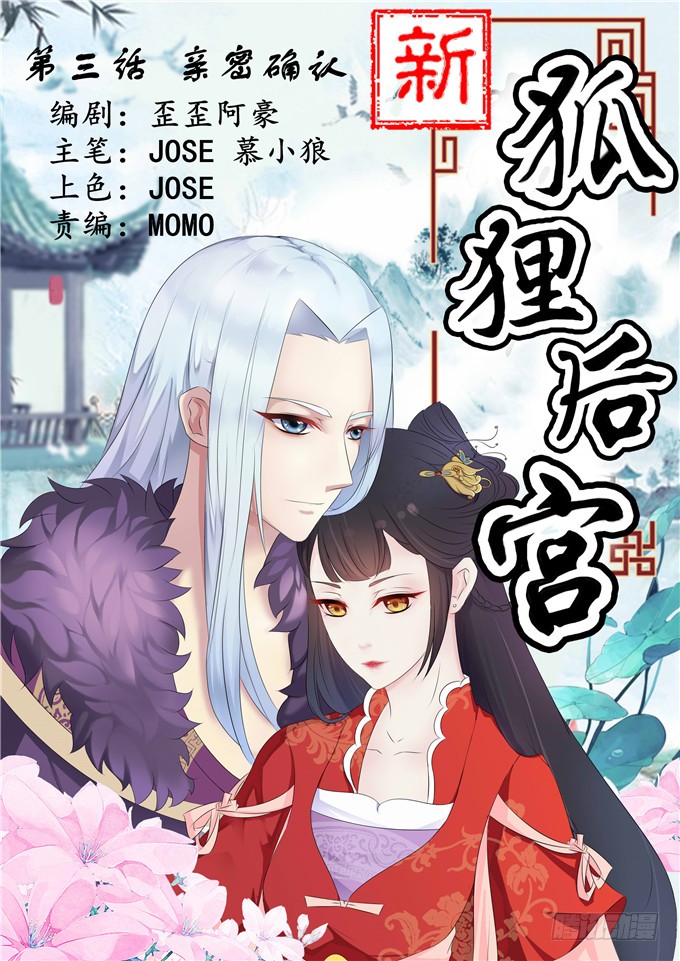 亲密确认