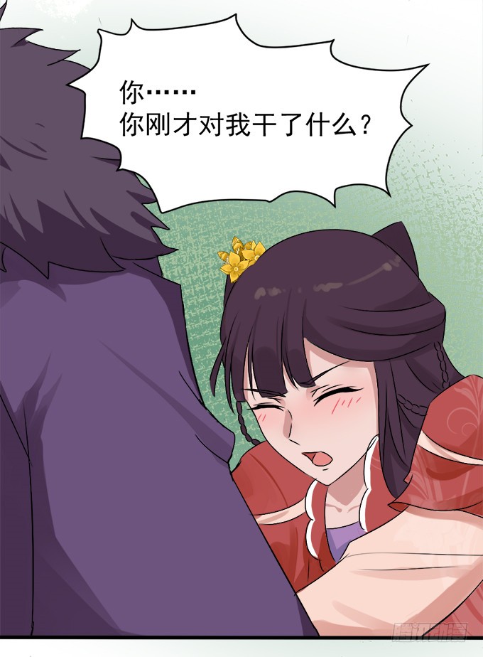 禁忌之森
