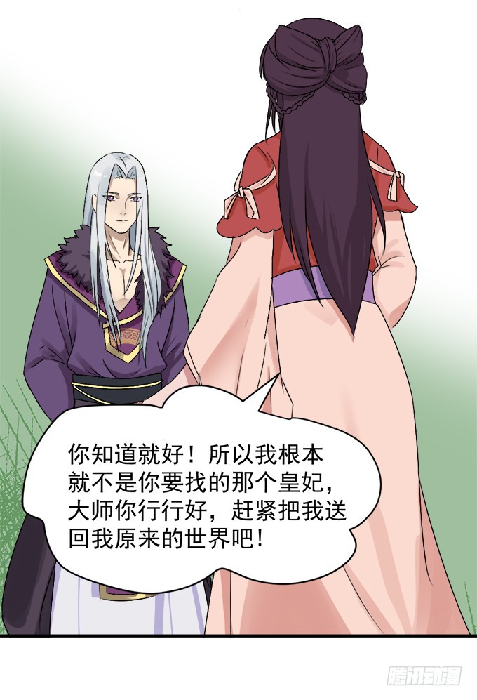 禁忌之森