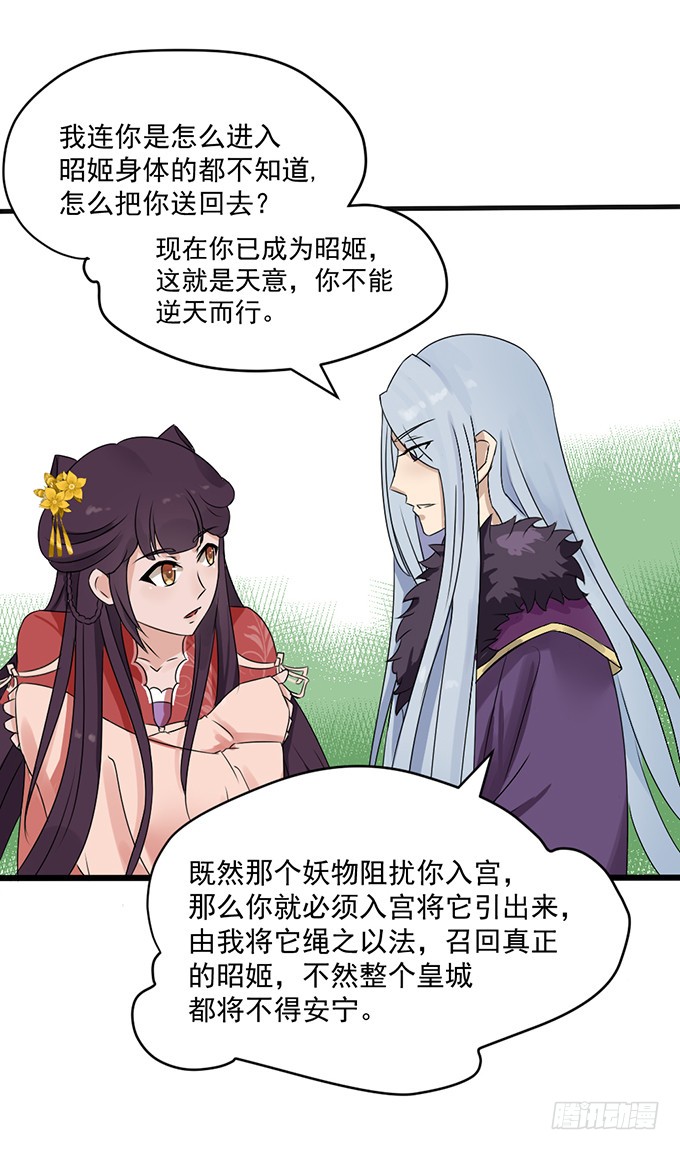 禁忌之森