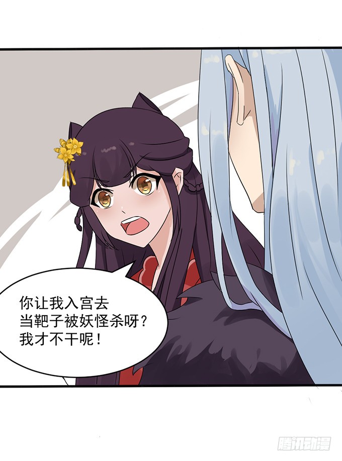 禁忌之森