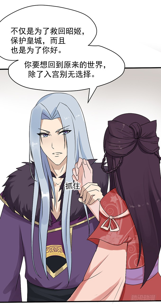 禁忌之森