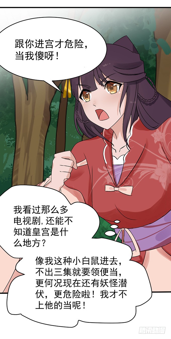 禁忌之森