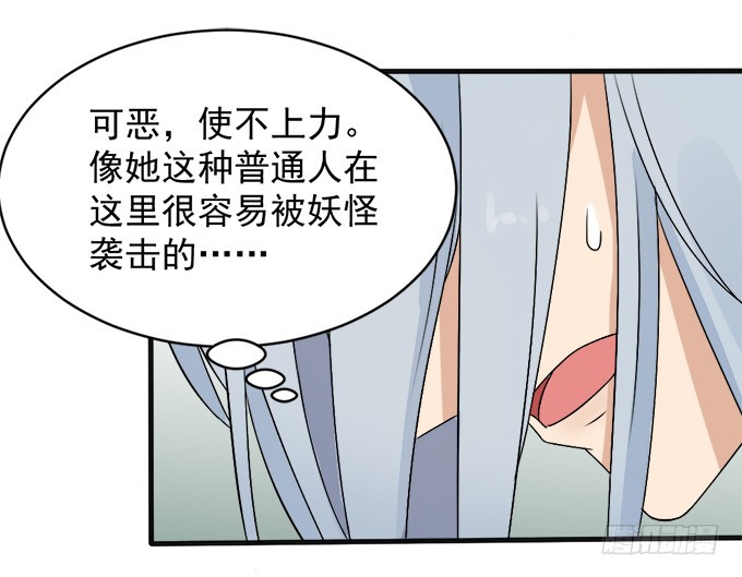 禁忌之森