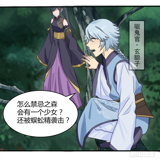 禁忌之森
