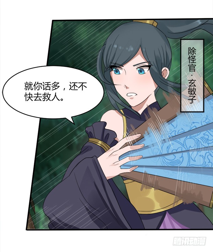 禁忌之森