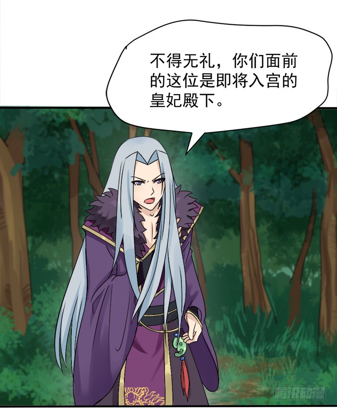 禁忌之森