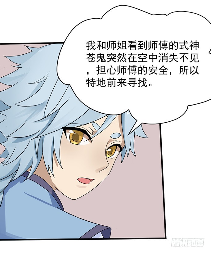 禁忌之森