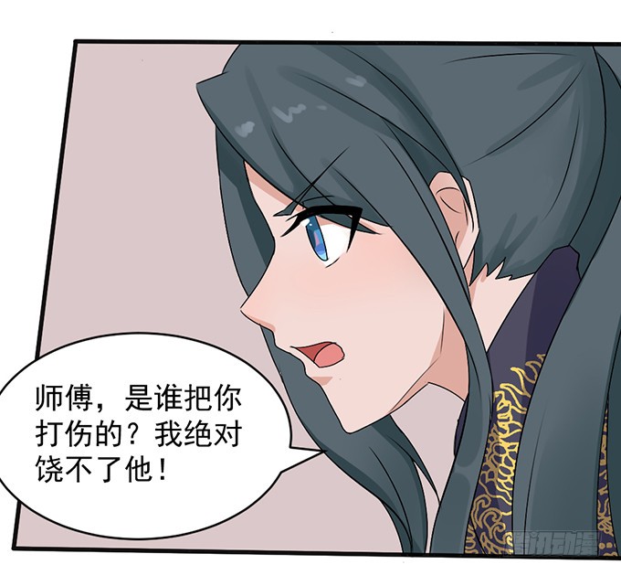 禁忌之森