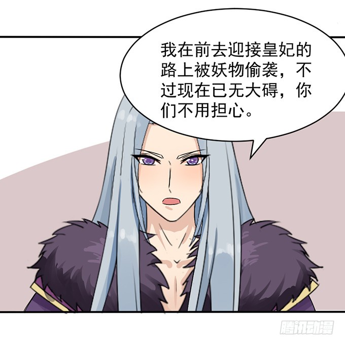 禁忌之森