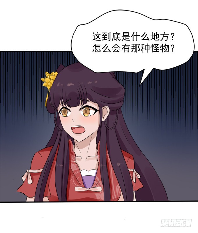 禁忌之森