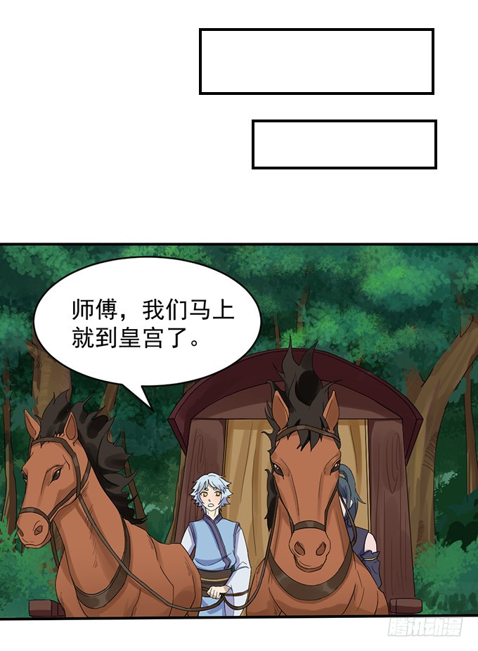 禁忌之森