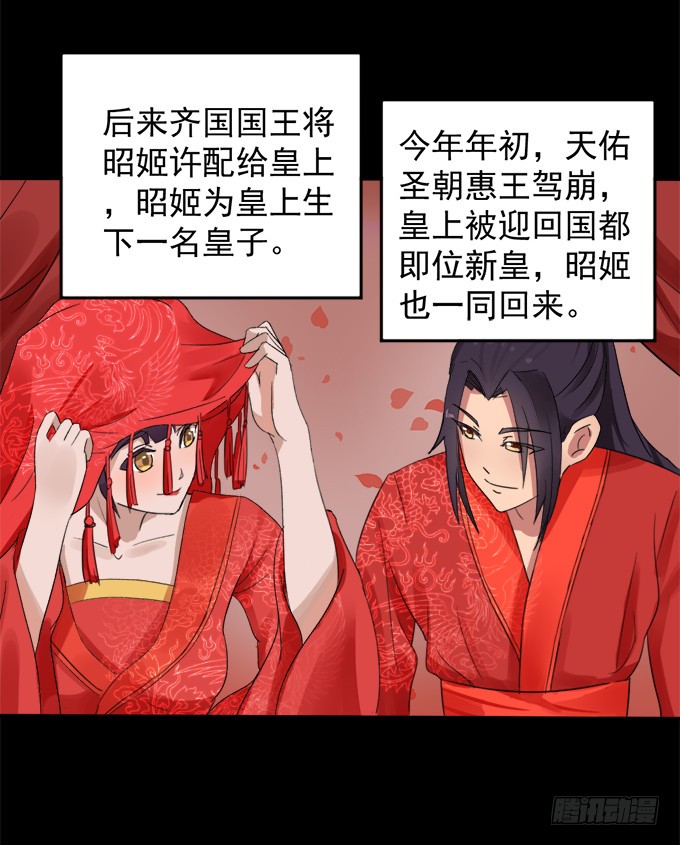 禁忌之森
