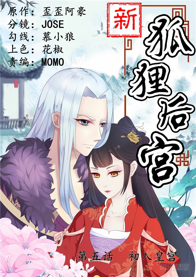 初入皇宫