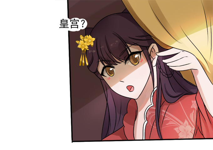 初入皇宫