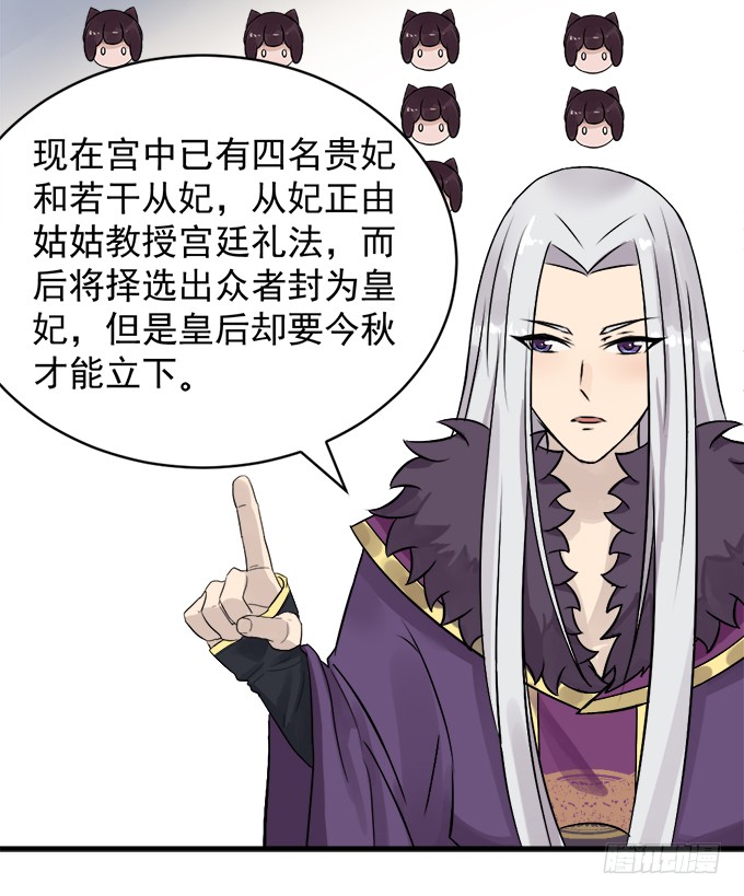 初入皇宫