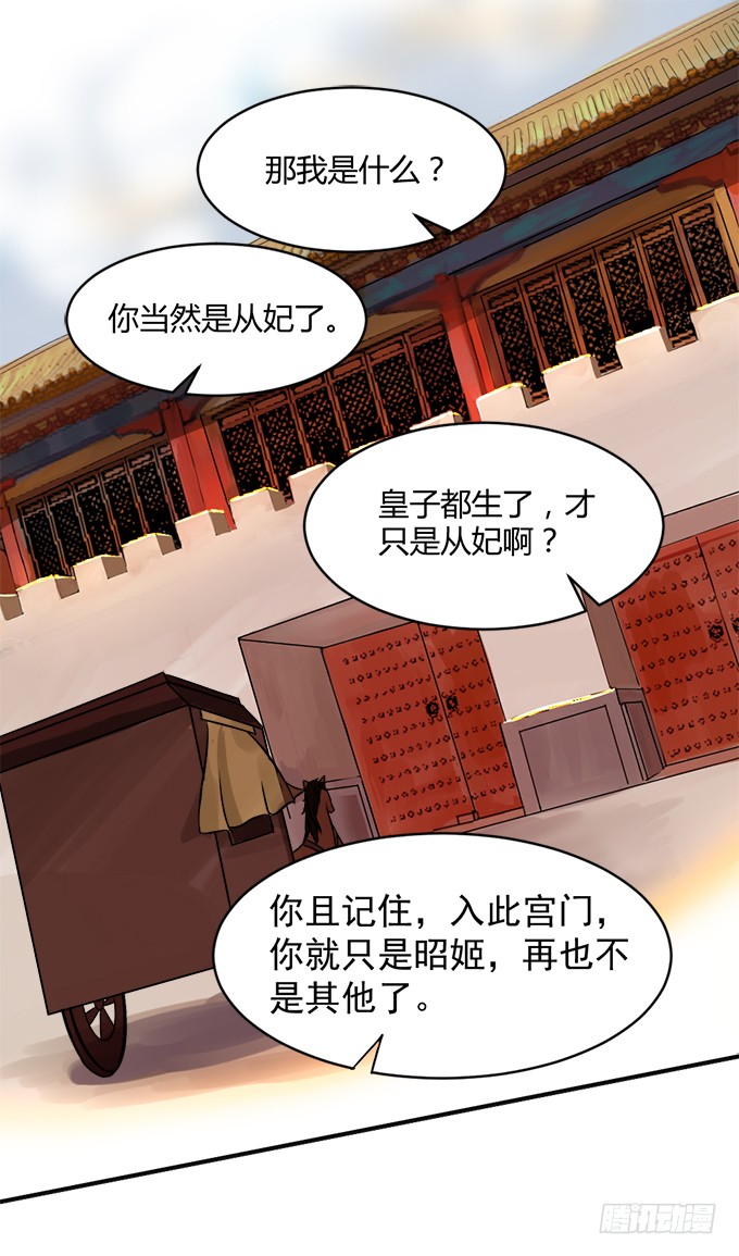 初入皇宫