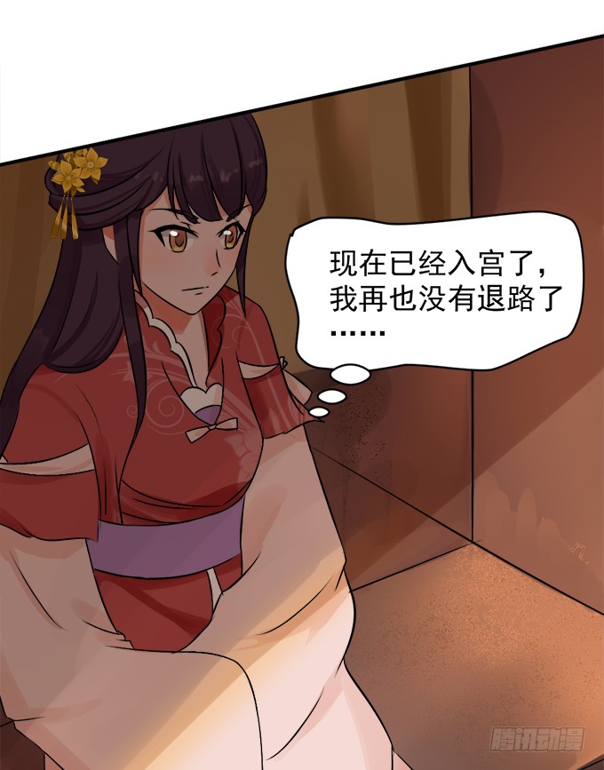 初入皇宫