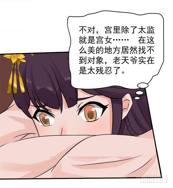 初入皇宫