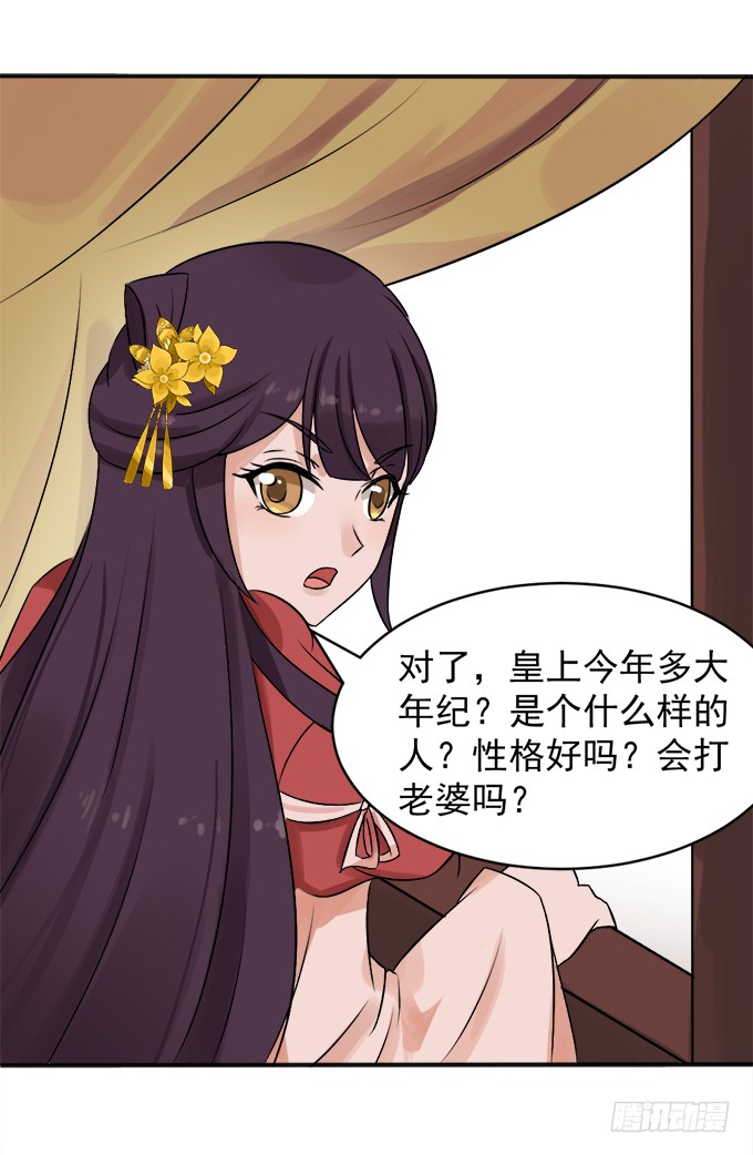初入皇宫