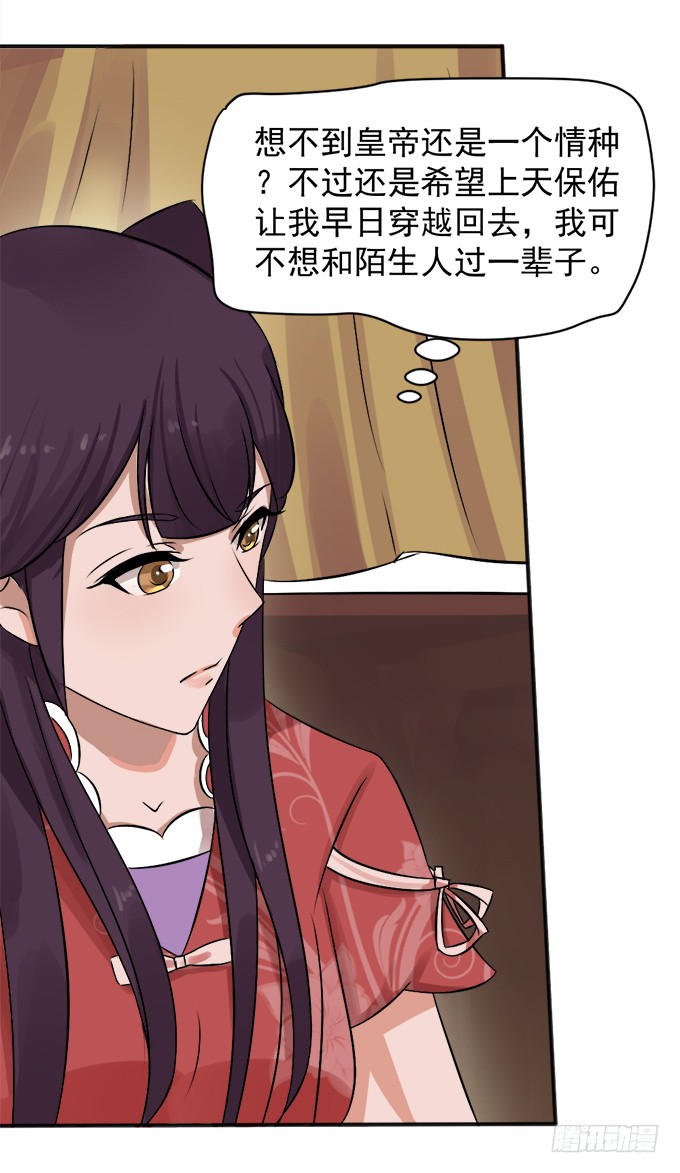 初入皇宫