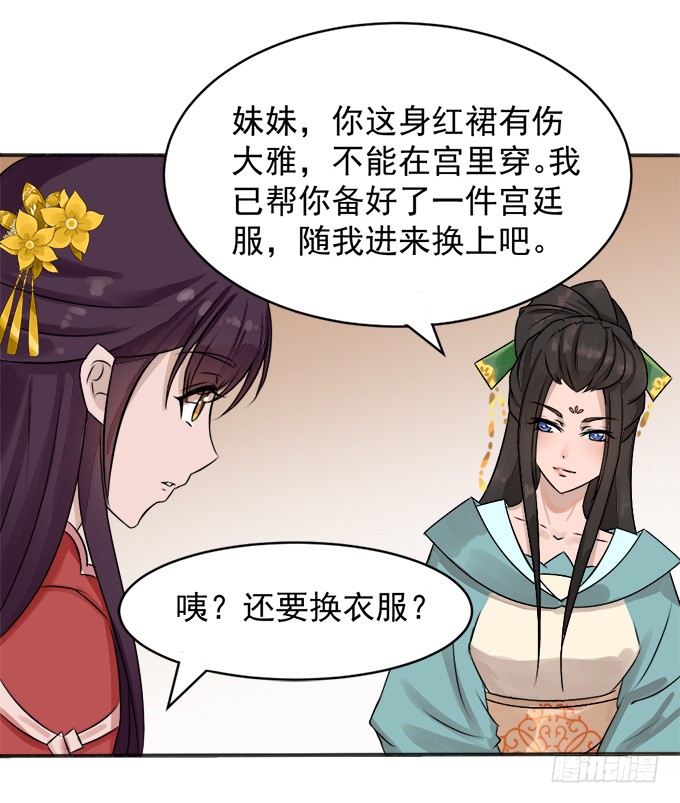 初入皇宫