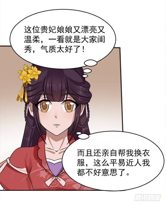 初入皇宫
