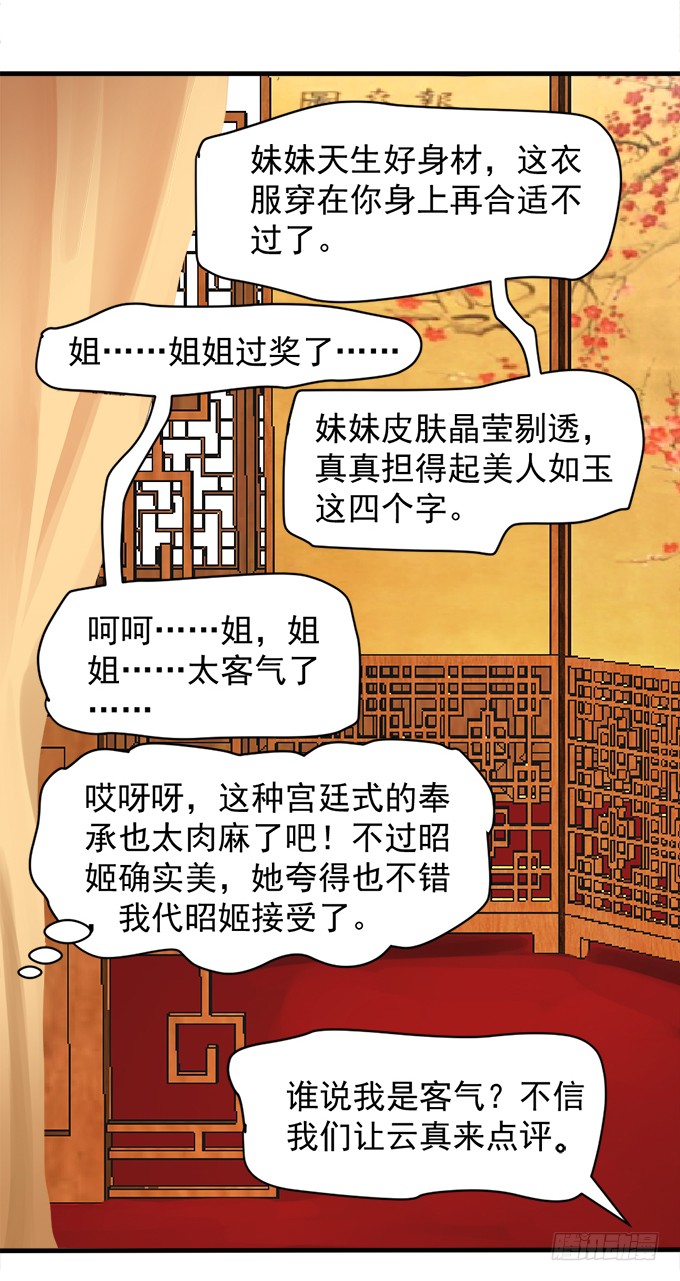 初入皇宫