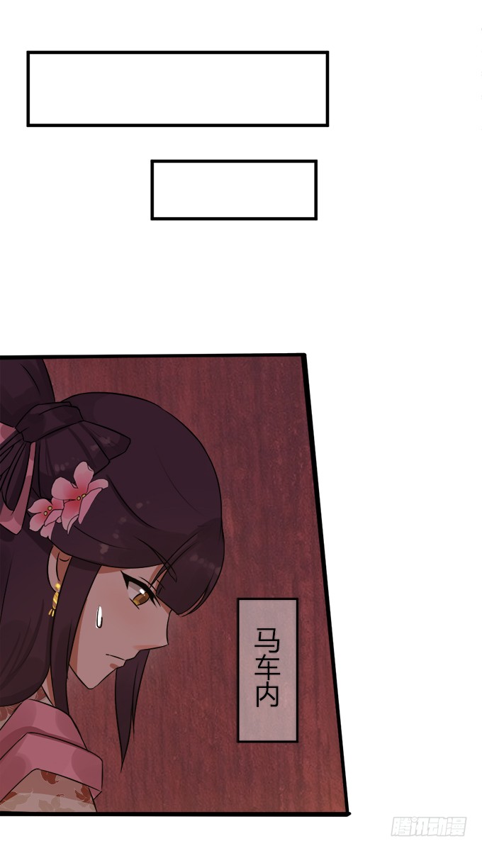 刁蛮公主
