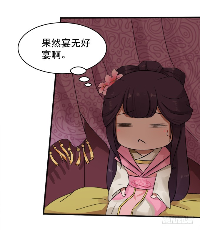 刁蛮公主
