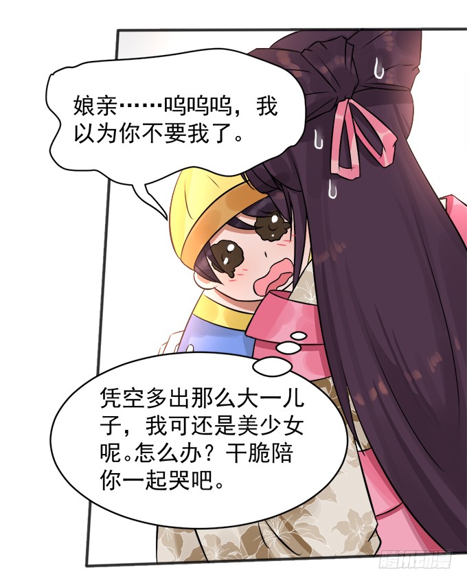 刁蛮公主
