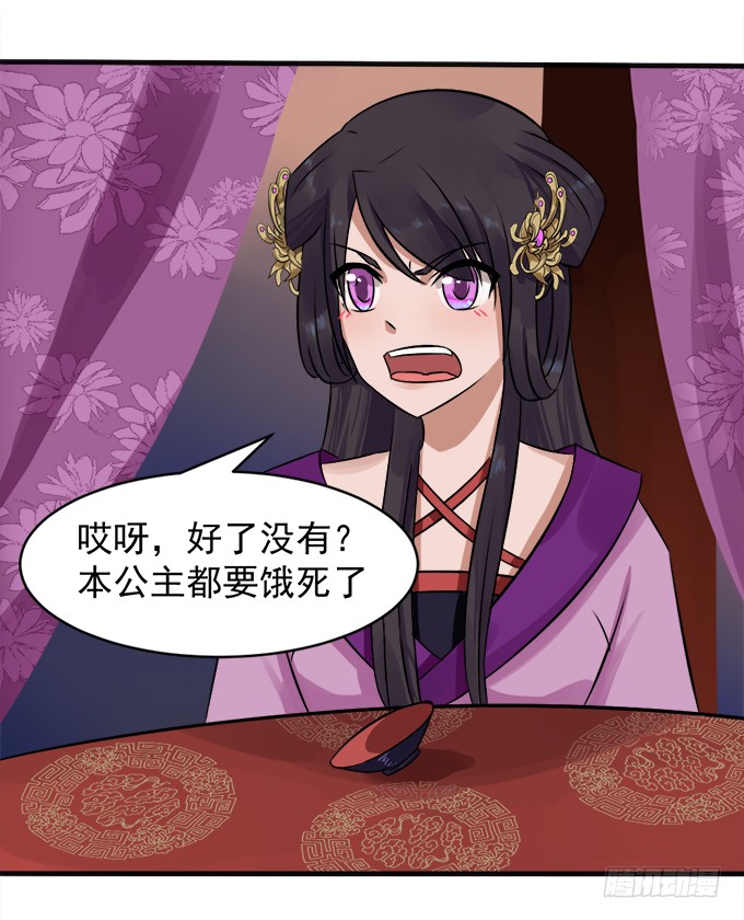 刁蛮公主