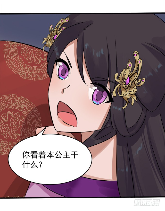 刁蛮公主