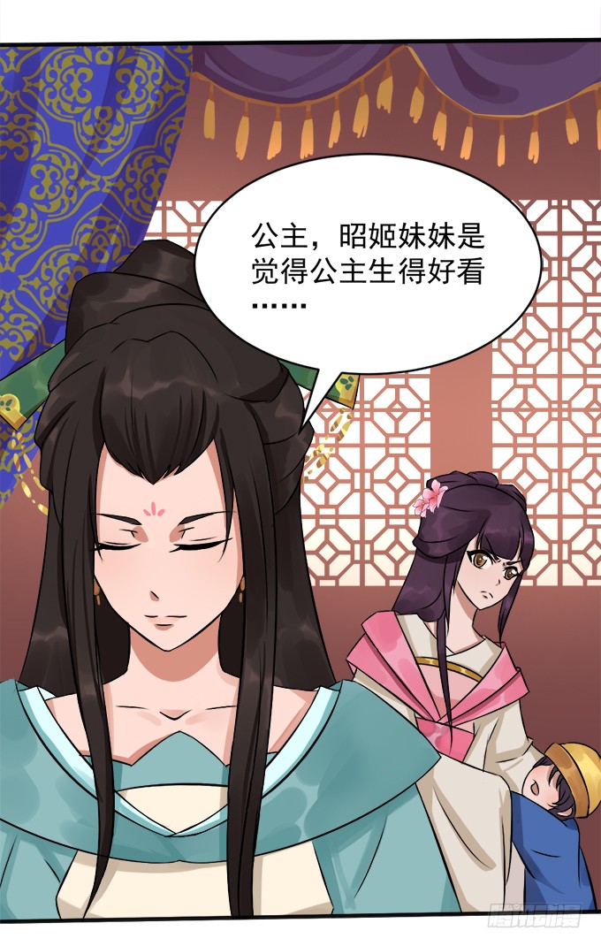 刁蛮公主