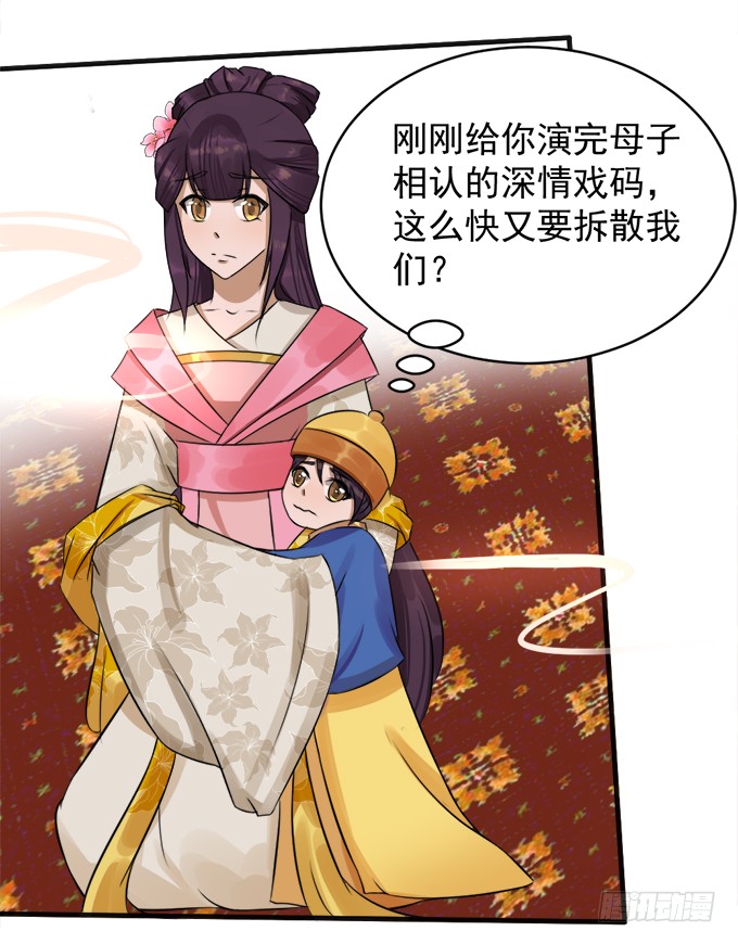 刁蛮公主