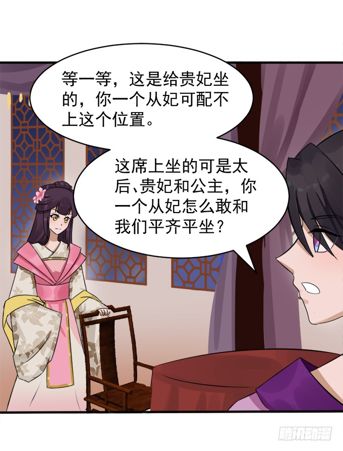 刁蛮公主