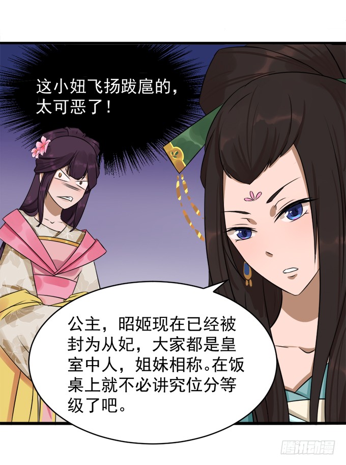 刁蛮公主